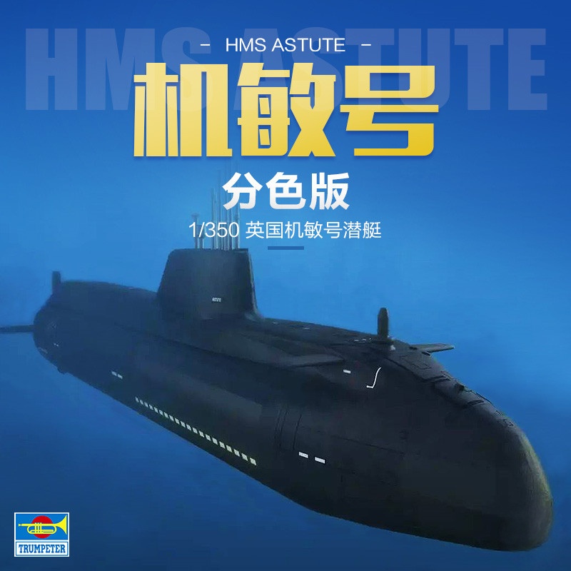 Model Kit Yacht - TRUMPETER Escala 1/350 HMS Astute Classnuclear