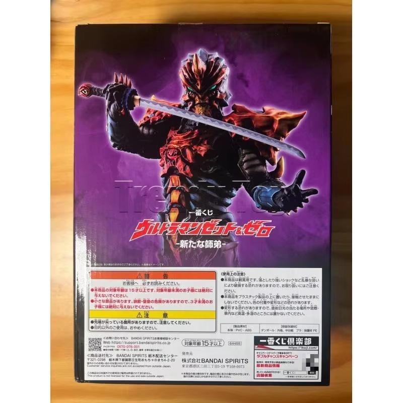 Bandai Ichiban Kuji Ultraman Z - Model Kit Ultraman Zero reseña y precio