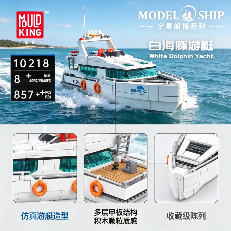Mould King 857PCS 10218 Juego  - Model Kit Yacht reseña y precio